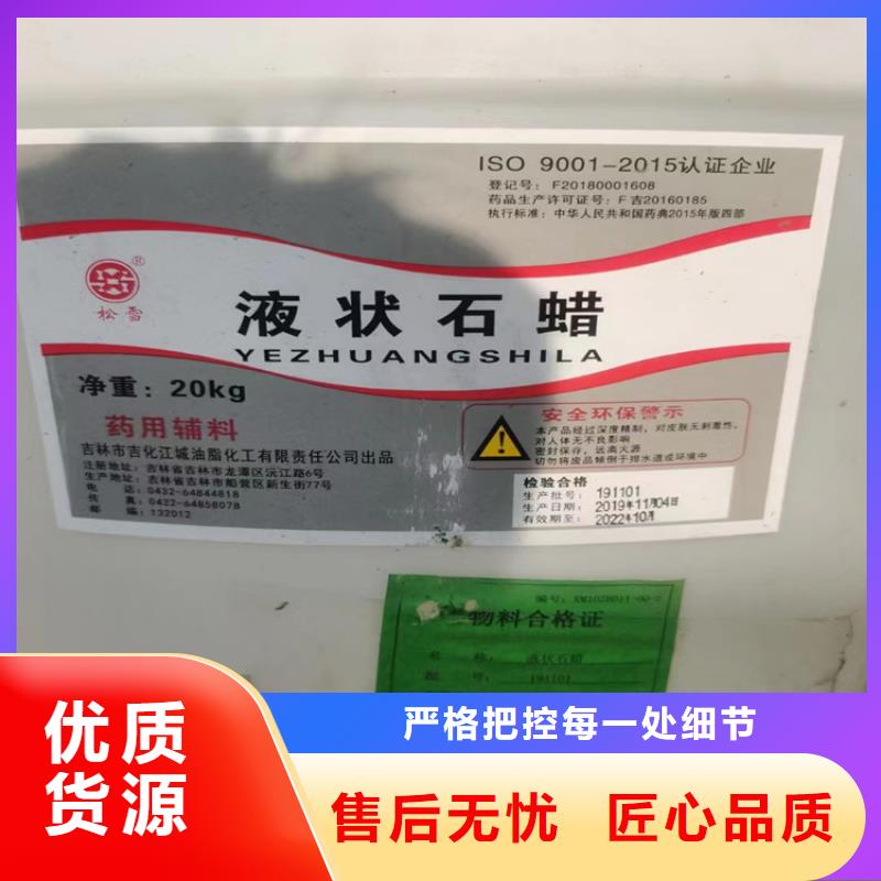品牌【回收聚醚多元醇】 回收涮罐水批发价格