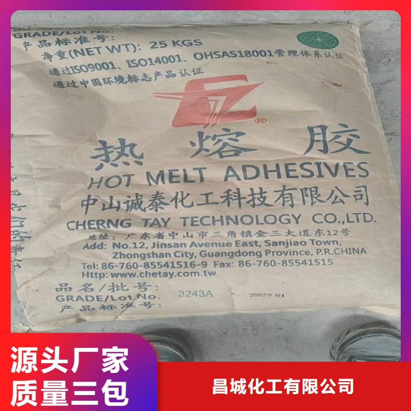 回收聚醚多元醇专业信赖厂家