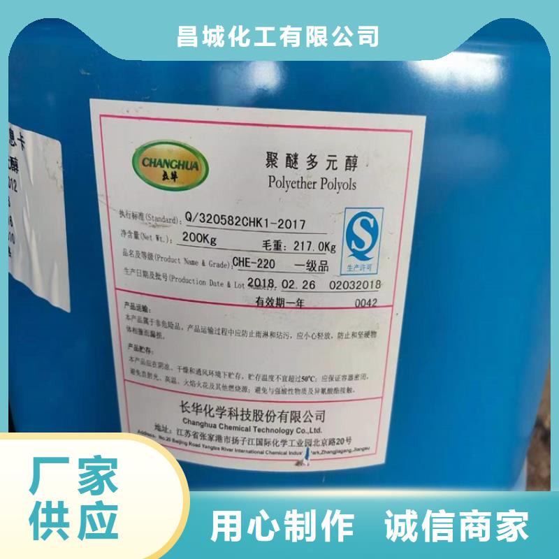 回收聚醚多元醇一站式供应