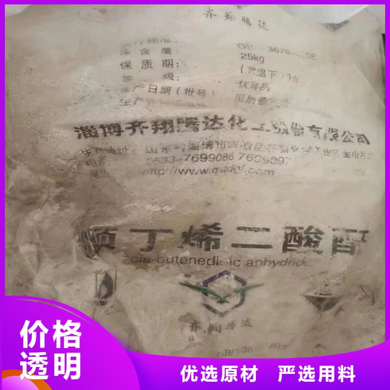 回收聚醚多元醇【回收异氰酸酯】厂家