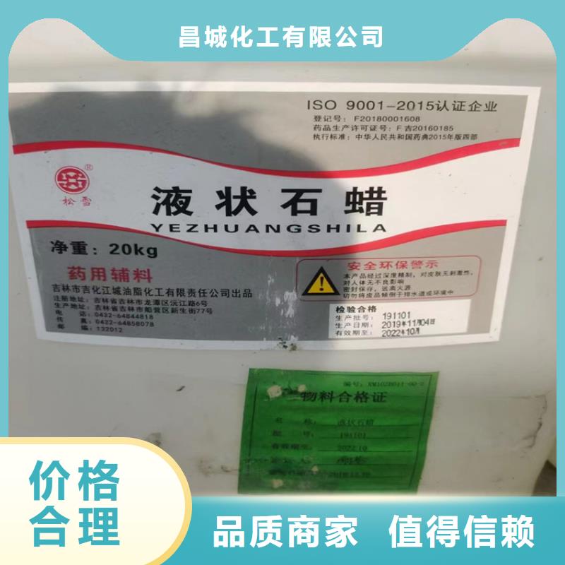 回收纤维素油漆原料回收现货销售