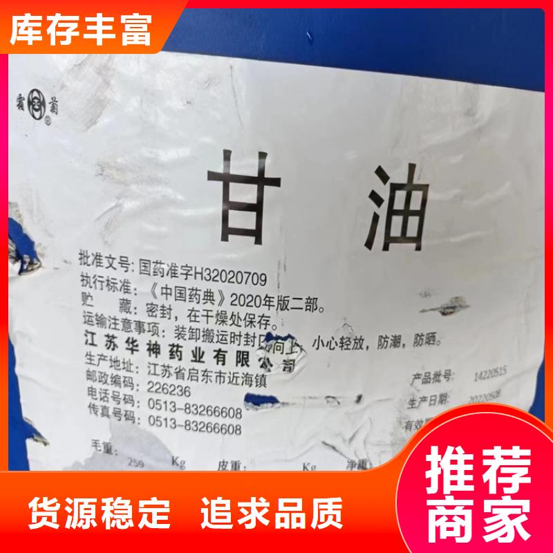 回收纤维素-石蜡回收一站式供应厂家