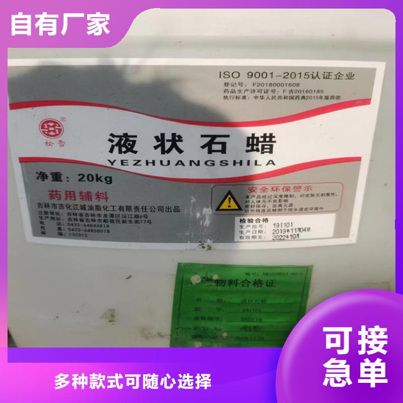  回收水性乳液本地厂家值得信赖