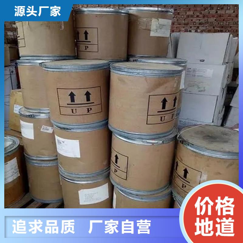 回收水性乳液【回收过期精碘】品质保障价格合理