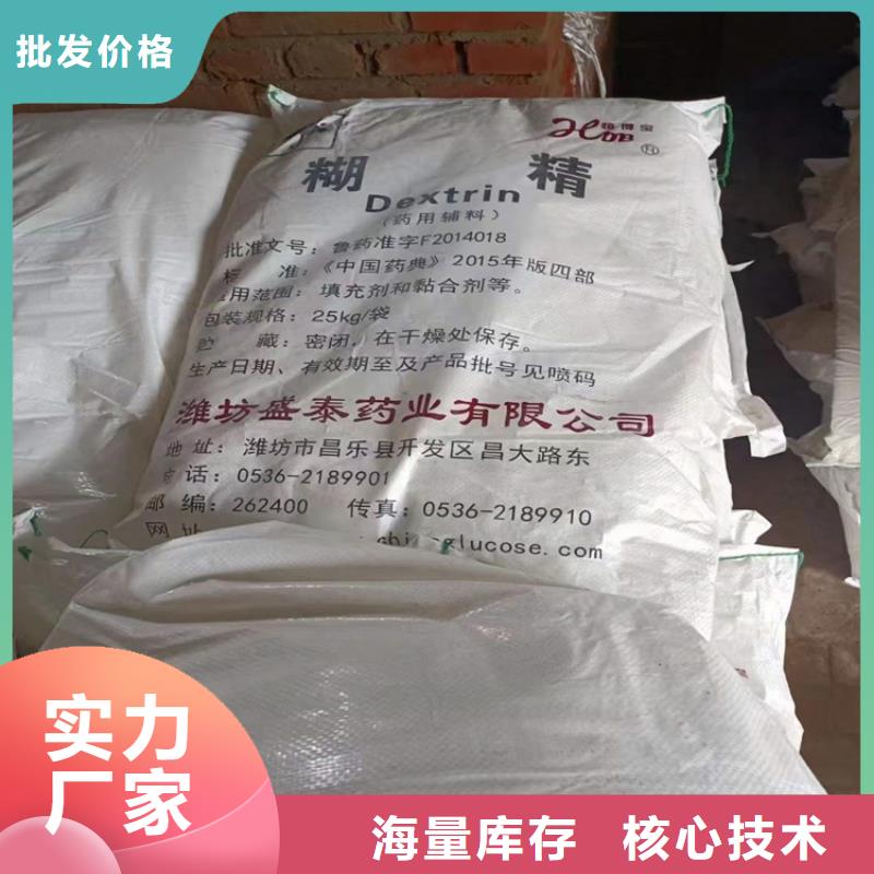 下关区回收甜菜碱