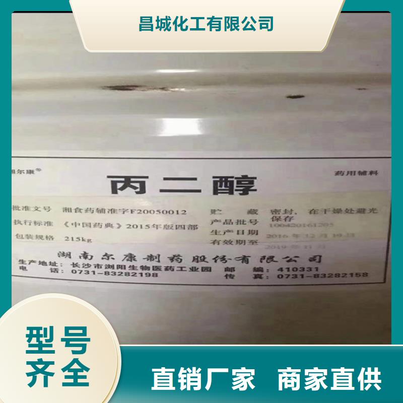  回收水性乳液源头厂家供应