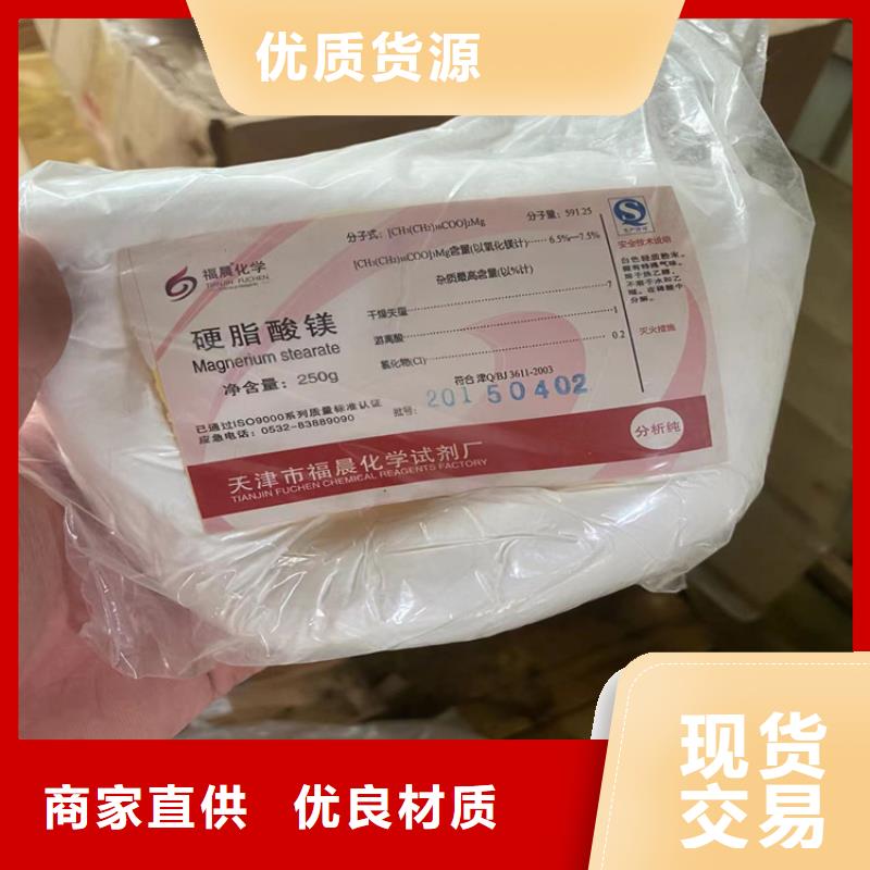 新安街道收购化工原料号