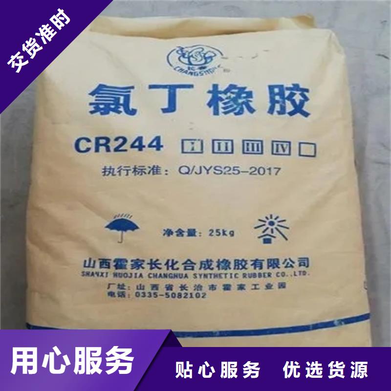 回收水性乳液-回收硫酸铜客户好评