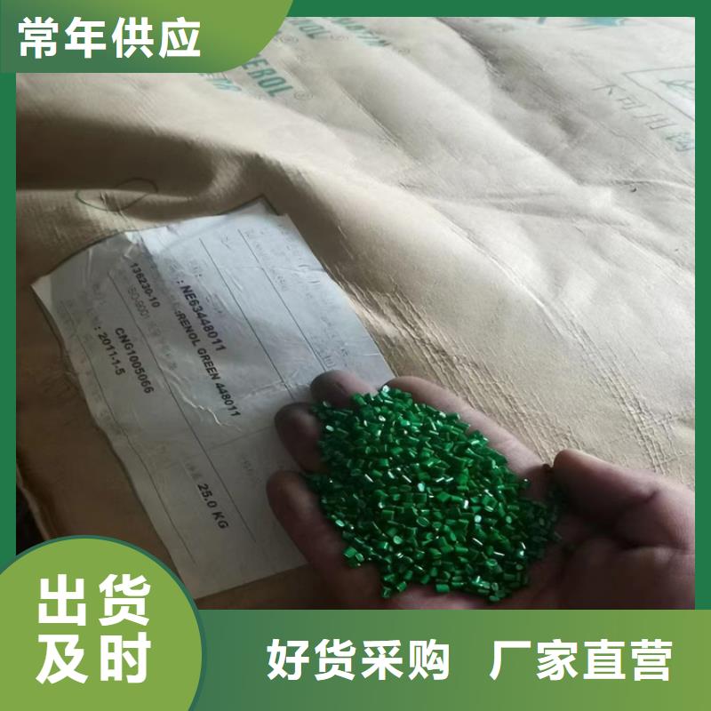 回收硫酸亚锡色精回收拒绝伪劣产品