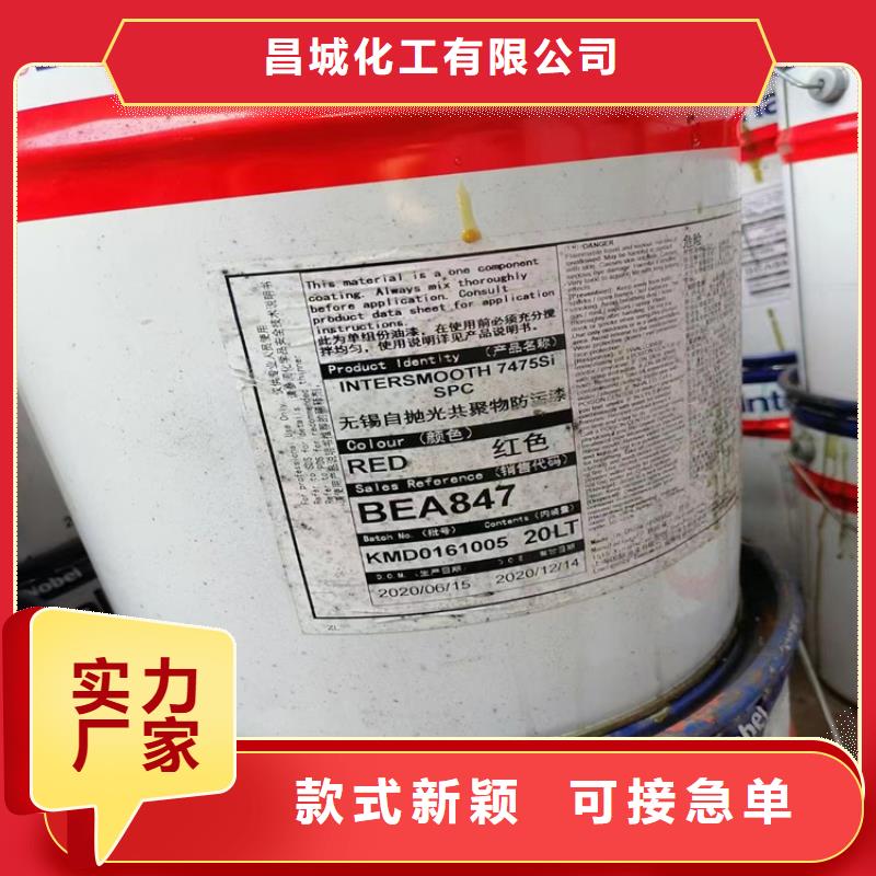 【回收食品添加剂】回收溶剂品类齐全昌城化工有限公司回收沥青