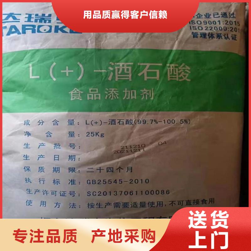  回收食品添加剂用好材做好产品