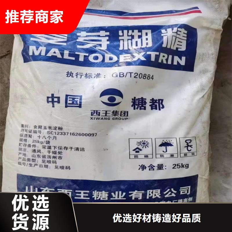 回收食品添加剂专业品质