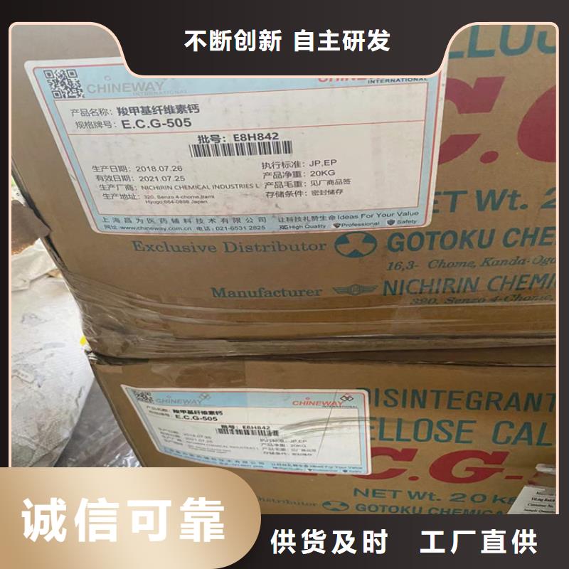 回收食品添加剂海量货源