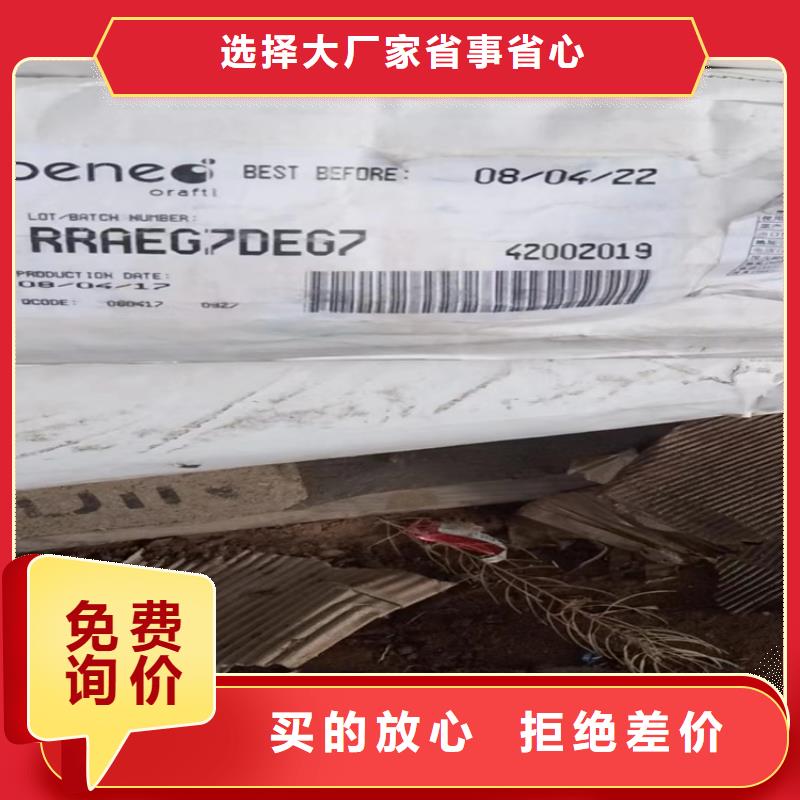 厂家销售【回收食品添加剂】回收溶剂品类齐全-附近厂家直销大量现货-产品资讯