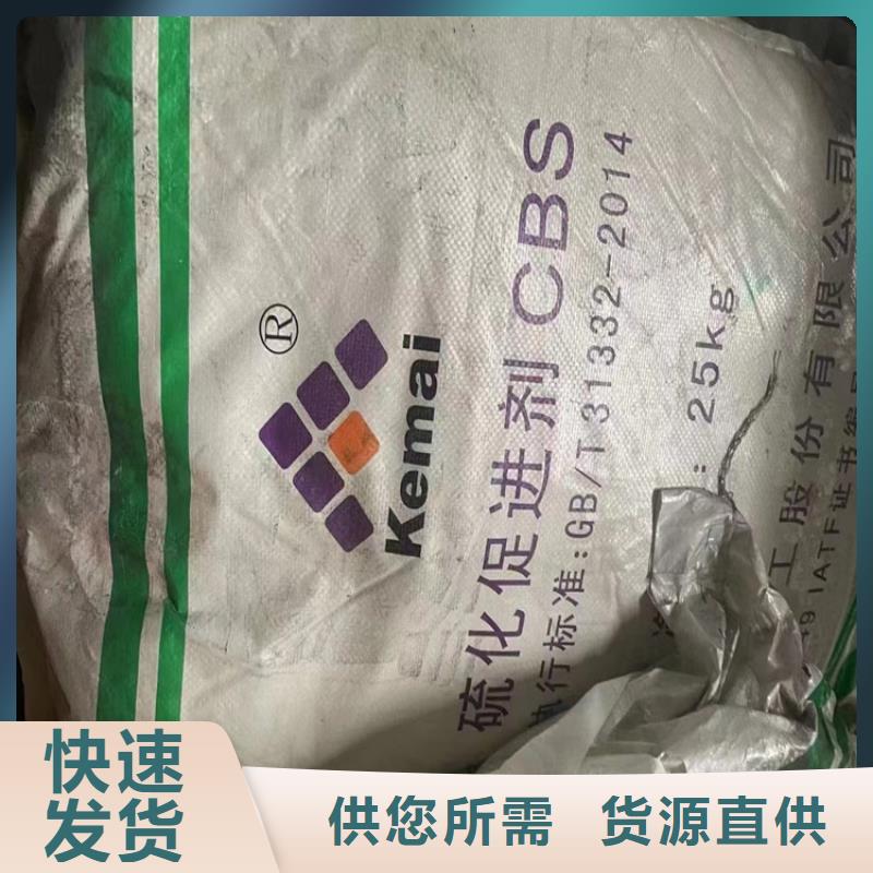 昌城化工有限公司回收沥青回收食品添加剂 【回收树脂】精心选材28354.com