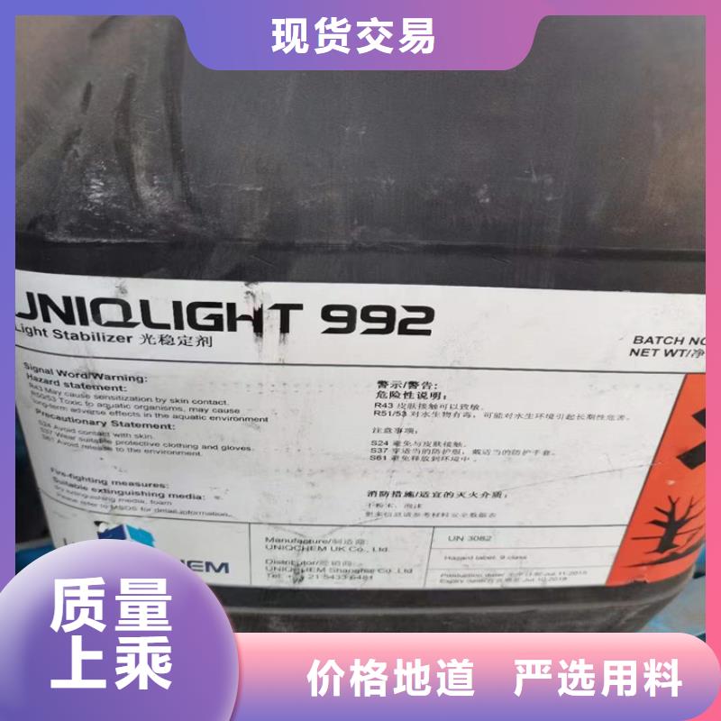 厂家销售【回收食品添加剂】回收溶剂品类齐全-附近厂家直销大量现货-产品资讯