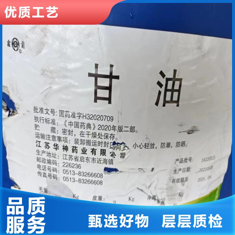 【回收固化剂】 回收硅油品质商家昌城化工有限公司回收沥青