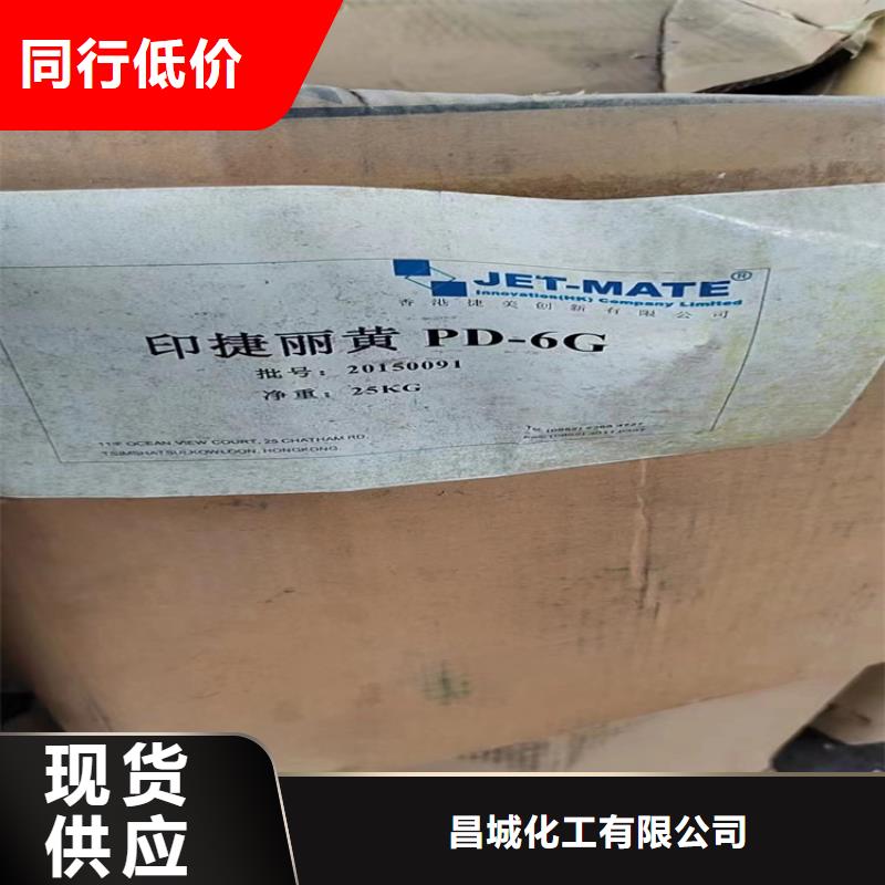 回收石蜡回收色精现货销售
