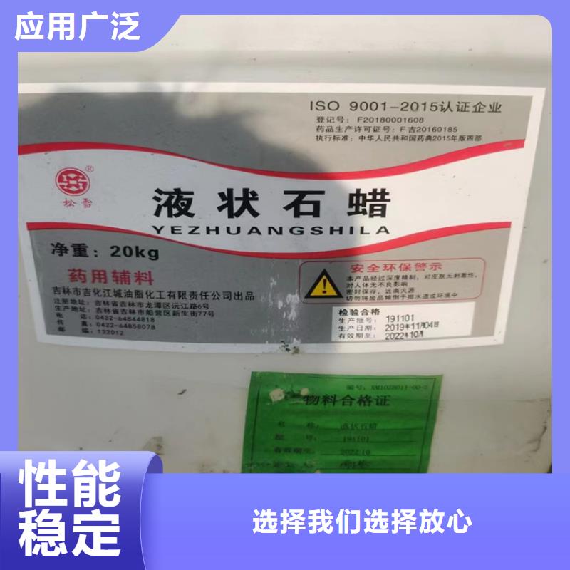 回收石蜡_【回收涮罐水】一对一为您服务