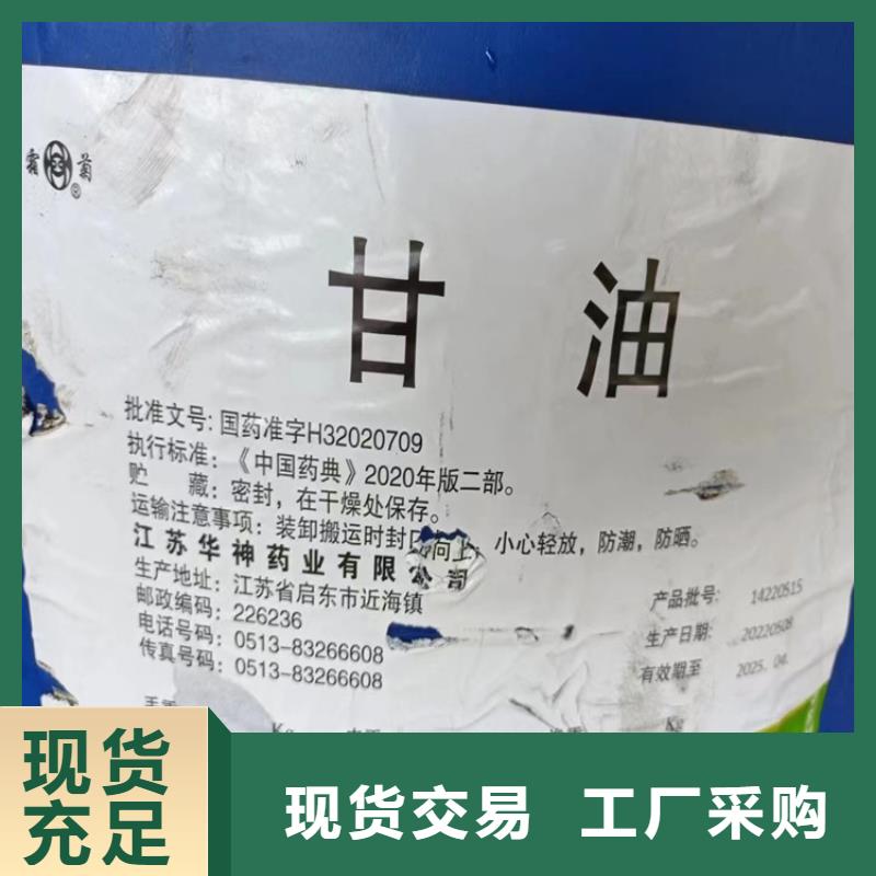 【回收石蜡石蜡回收一周内发货】