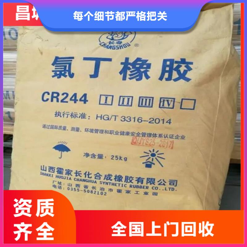【回收石蜡 油漆回收懂您所需】