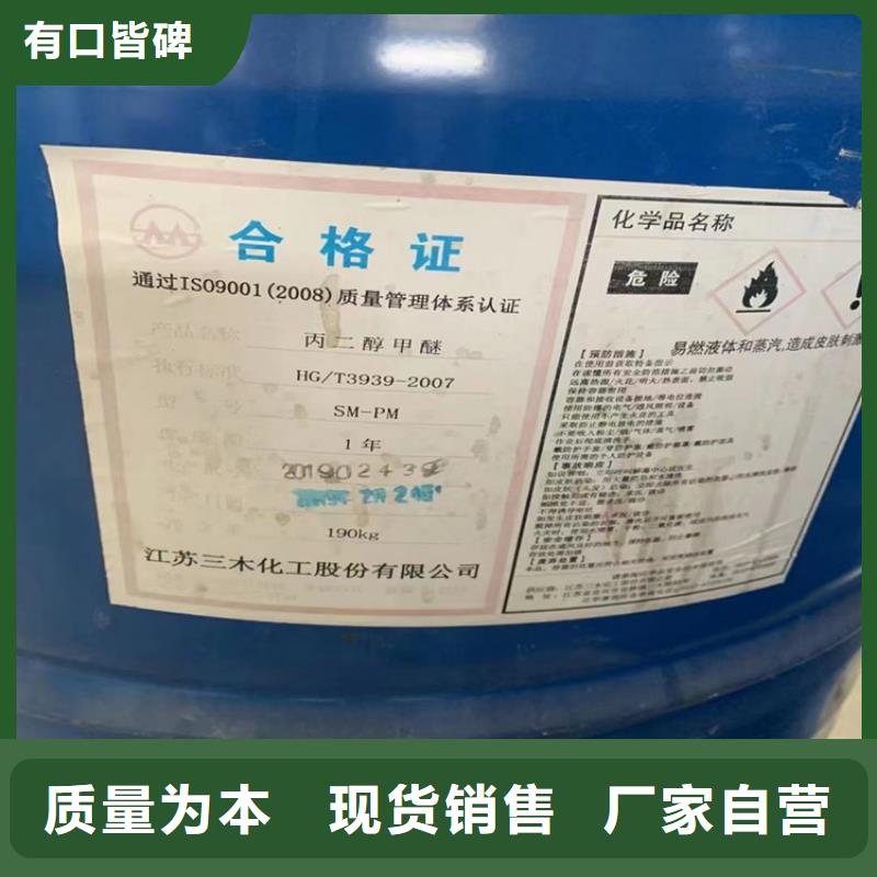  回收化工原料按需定制