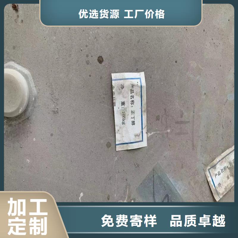 【回收化工原料】回收固化剂专注生产制造多年-可发货到伊犁|克拉玛依|乌鲁木齐