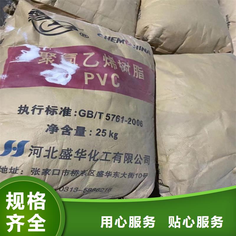 昌城化工有限公司回收化工原料,【回收溶剂】一站式采购方便心-业务覆盖区域|南票|绥中|铁岭|抚顺|朝阳|丹东|本溪|沈阳-二八商务