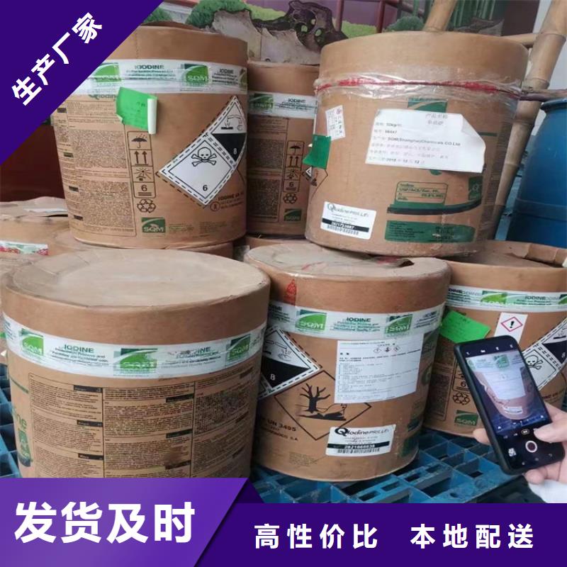 回收化工原料联系厂家