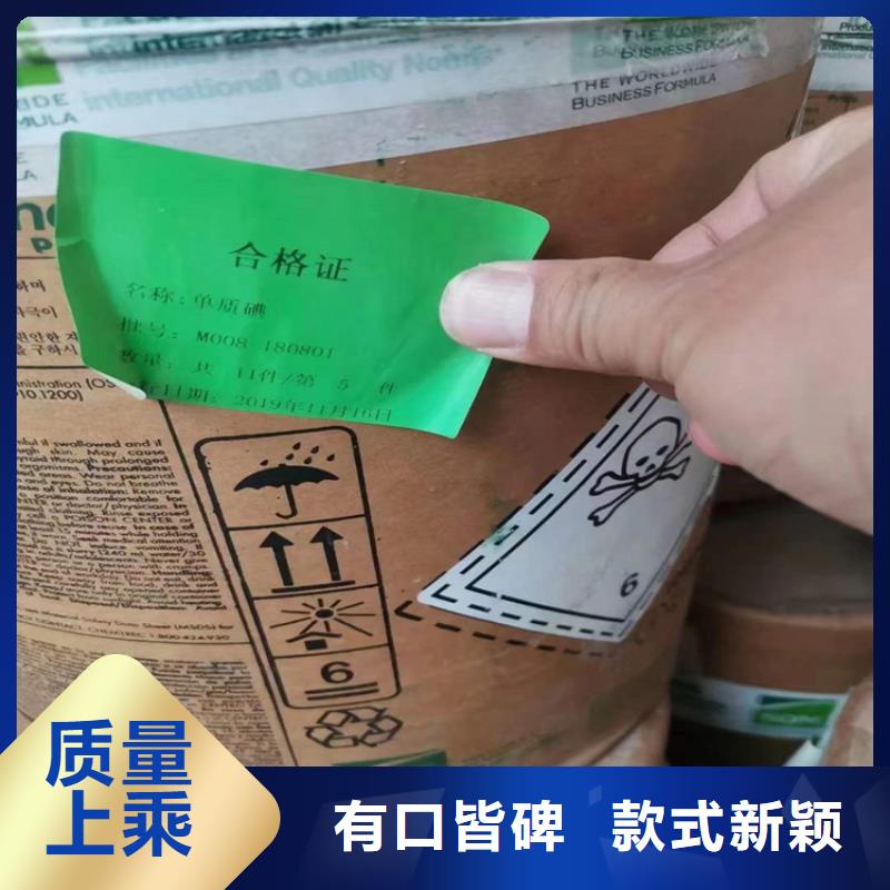 回收化工原料满足您多种采购需求