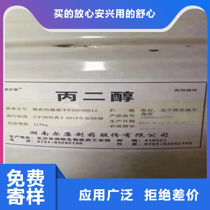  回收化工原料按需定制