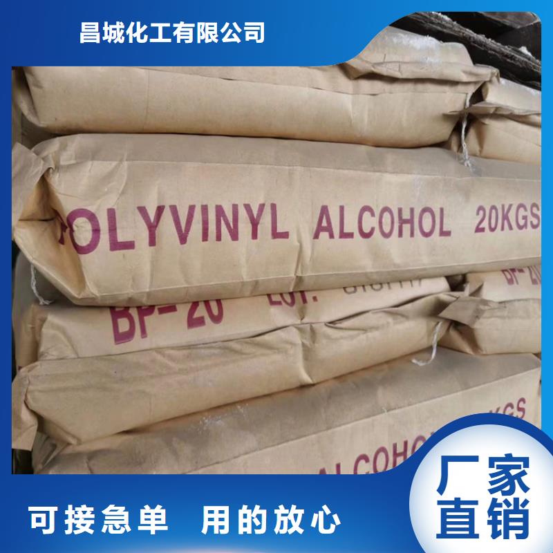 昌城化工有限公司回收化工原料,【回收溶剂】一站式采购方便心-业务覆盖区域|南票|绥中|铁岭|抚顺|朝阳|丹东|本溪|沈阳-二八商务