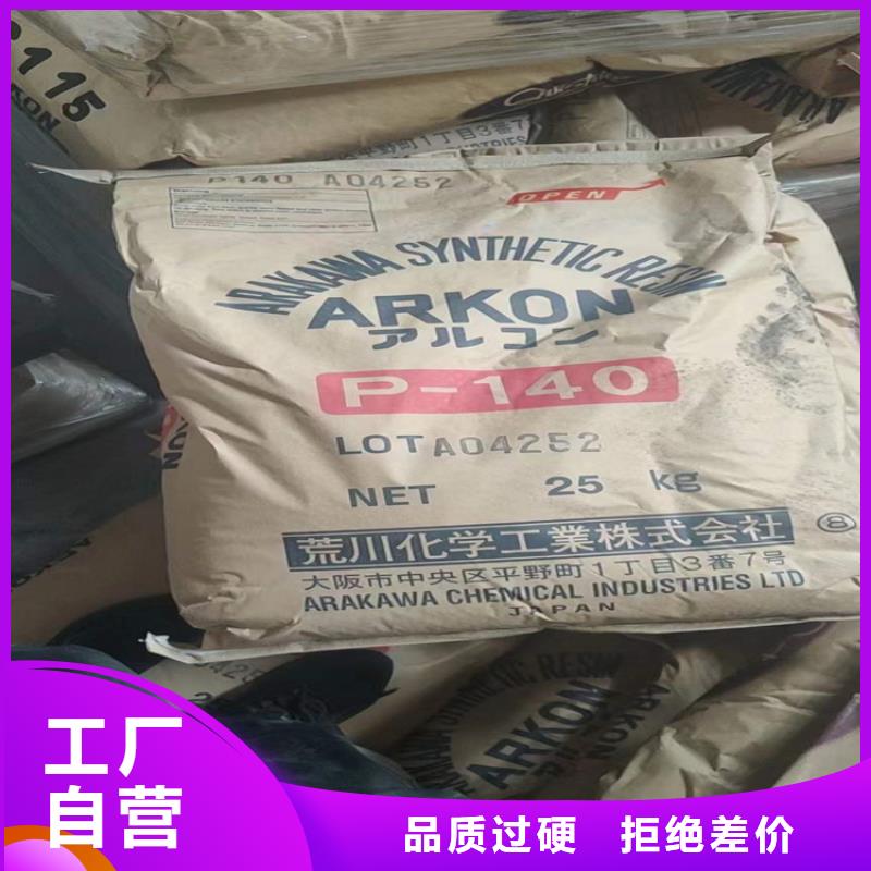  回收化工原料大量现货供应