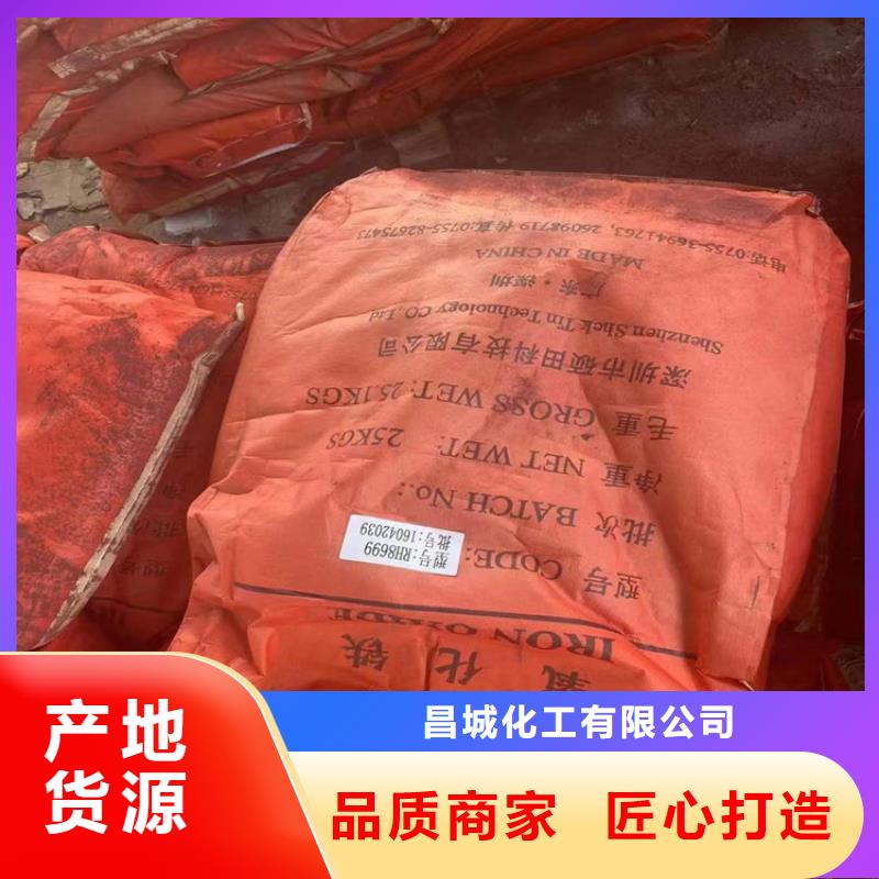  回收化工原料厂家