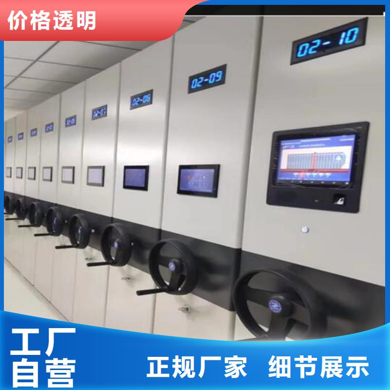 全程调换档案密集架分公司
