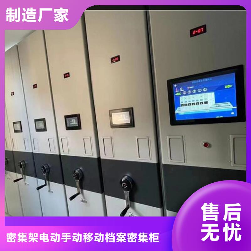 电动密集柜生产基地