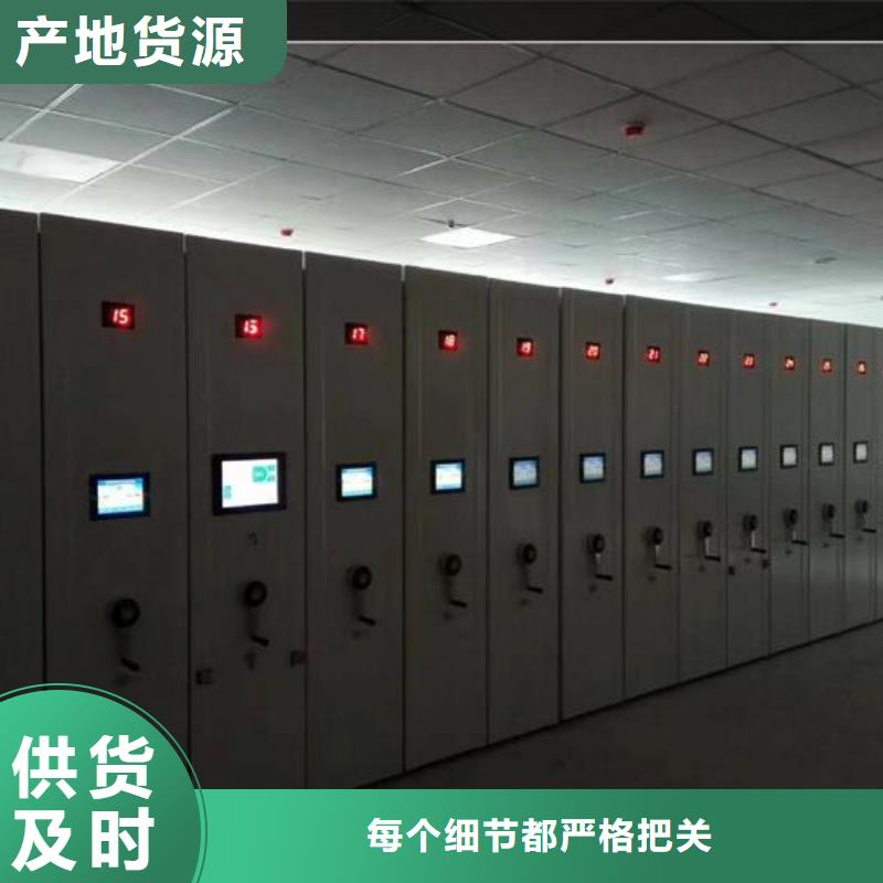 密集档案柜工厂直销