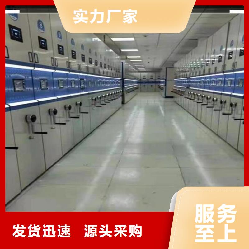 档案密集柜厂家