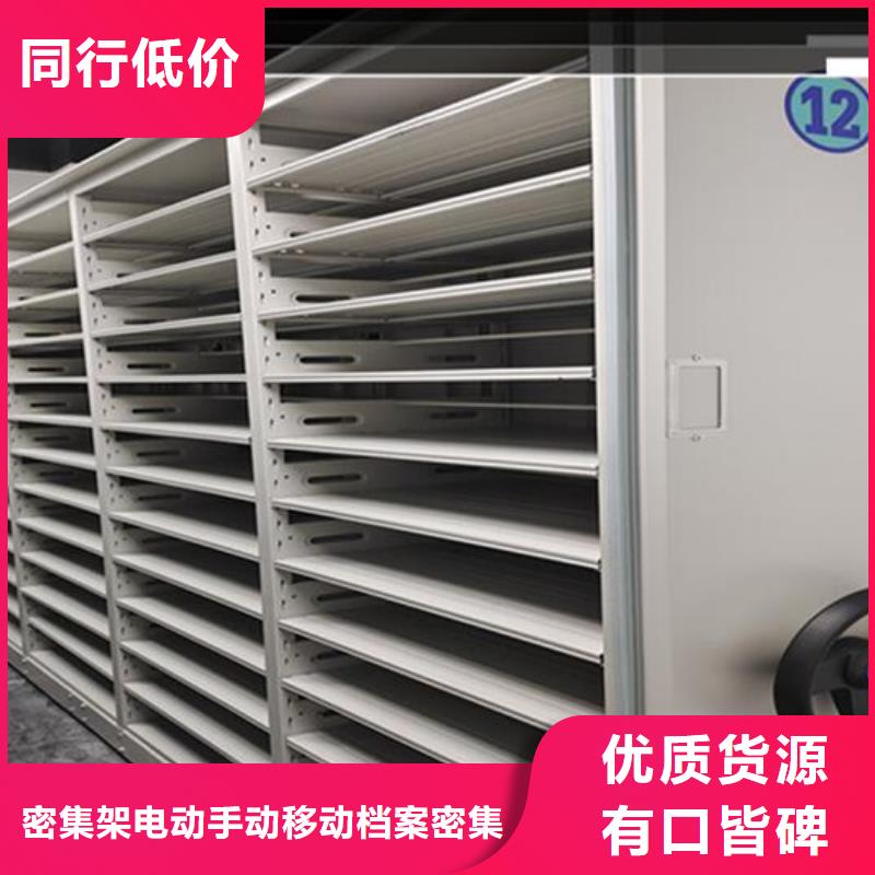 密集柜【密集架文件柜】批发供应