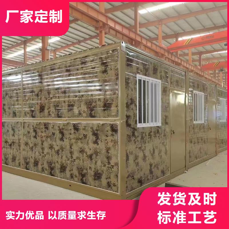 移动房屋今日
