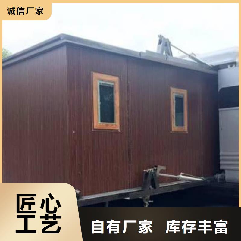 移动房屋今日