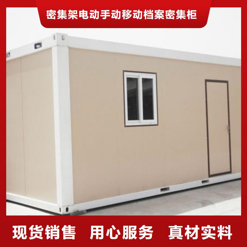 【折叠房屋,档案柜厂家经验丰富品质可靠】