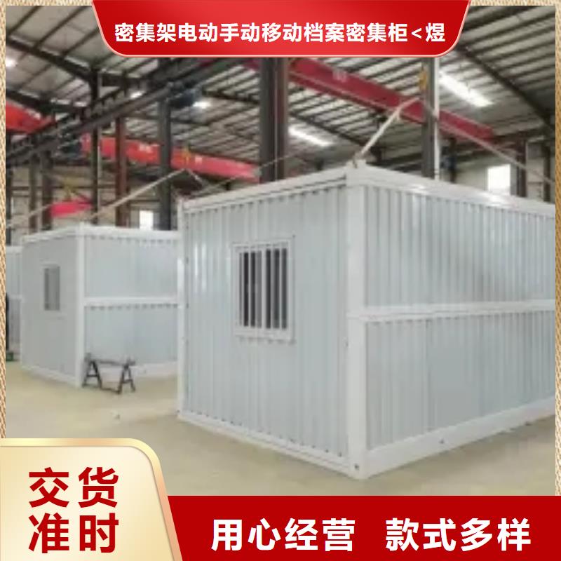 移动房屋今日