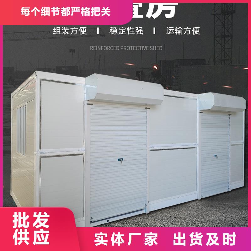 移动折叠房品质保证