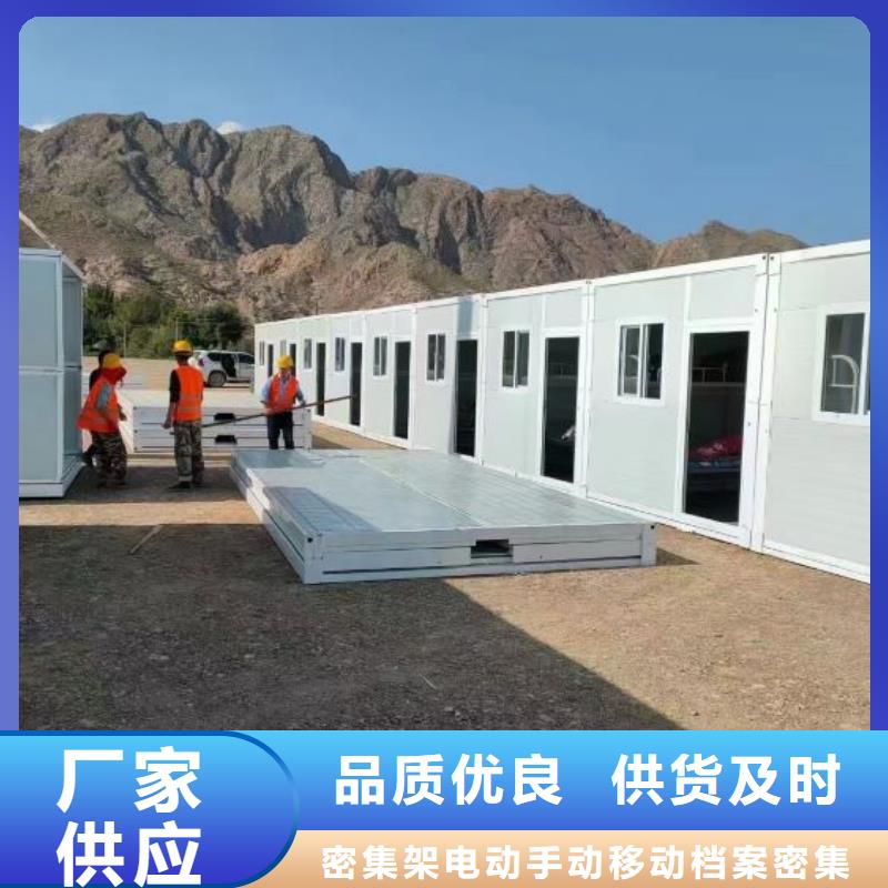 【折叠房屋,档案柜厂家经验丰富品质可靠】