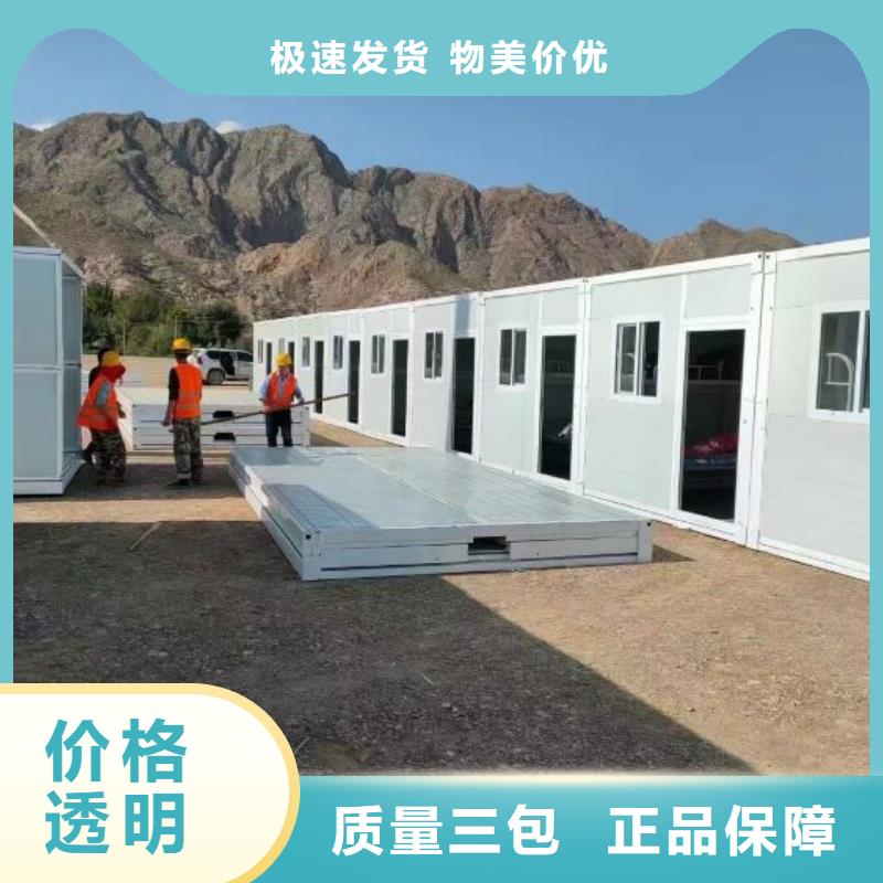 移动折叠房品质保证