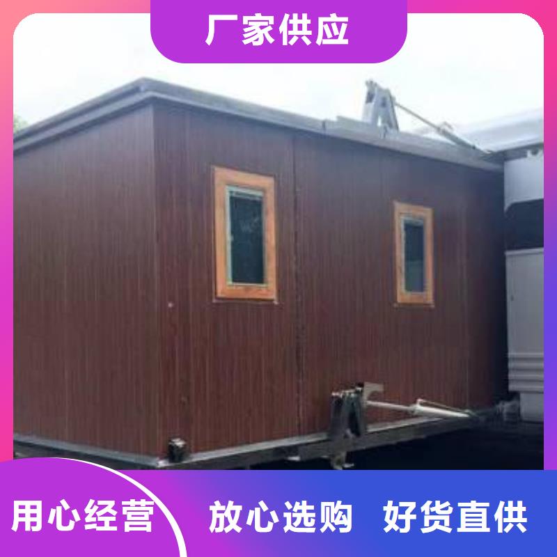 移动房屋今日