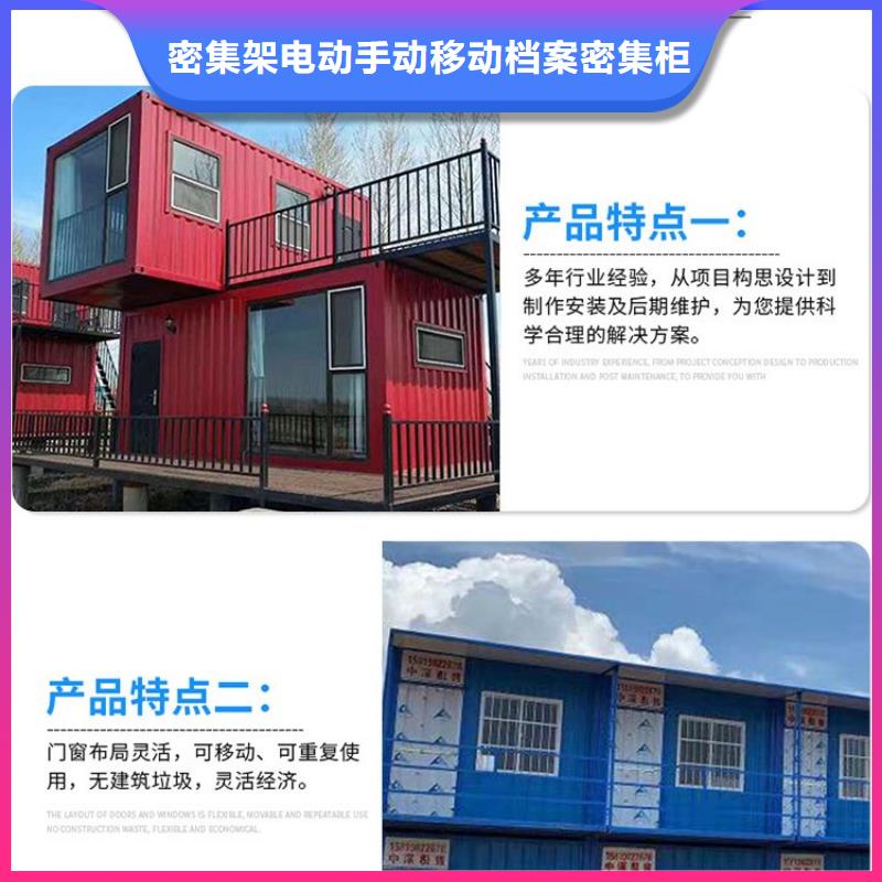 【折叠房屋,密集柜厂家按需定做】
