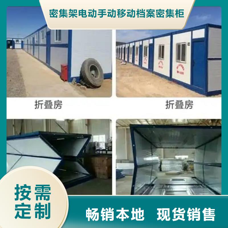 折叠房屋密集柜厂家产地采购