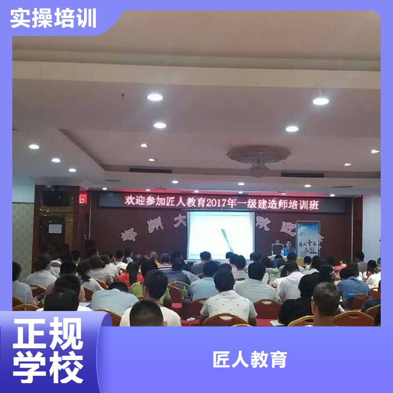 【一级建造师】-初级经济师保证学会 匠人教育(崇左市分公司)